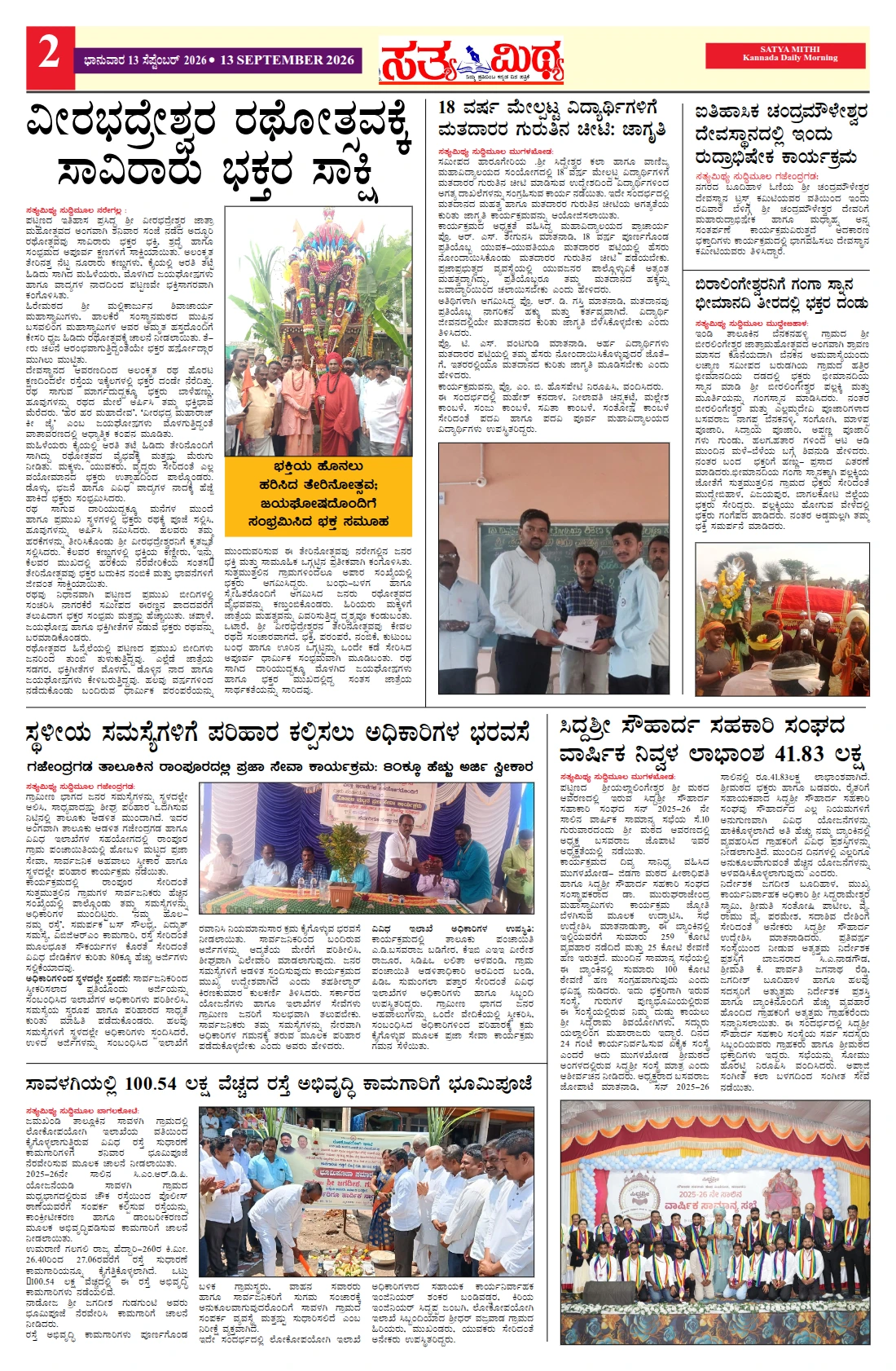 Page 2