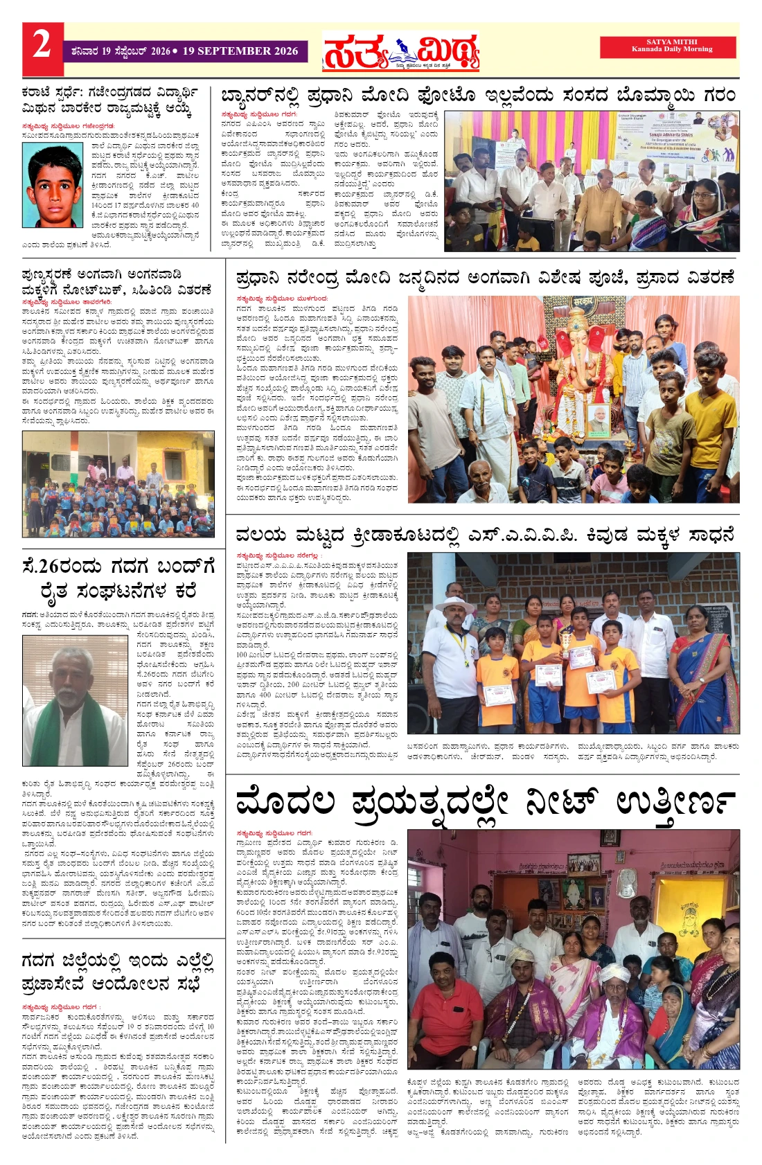 Page 2
