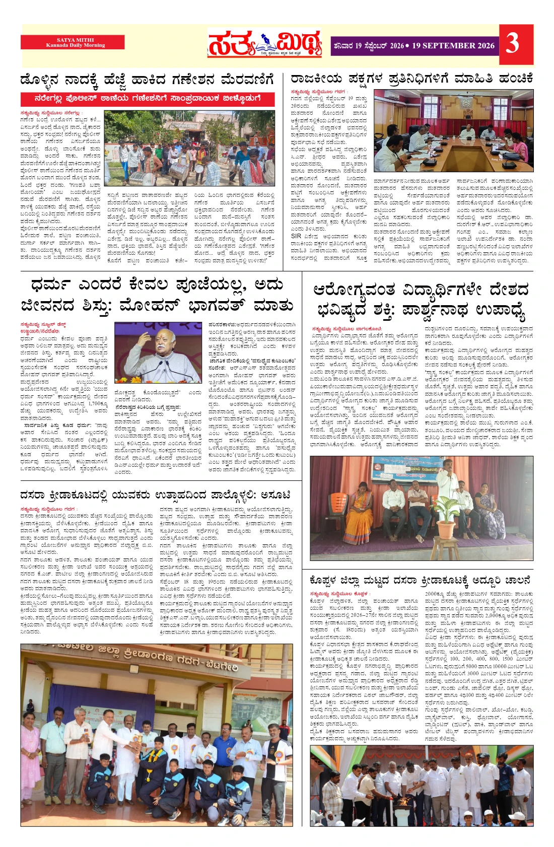 Page 3