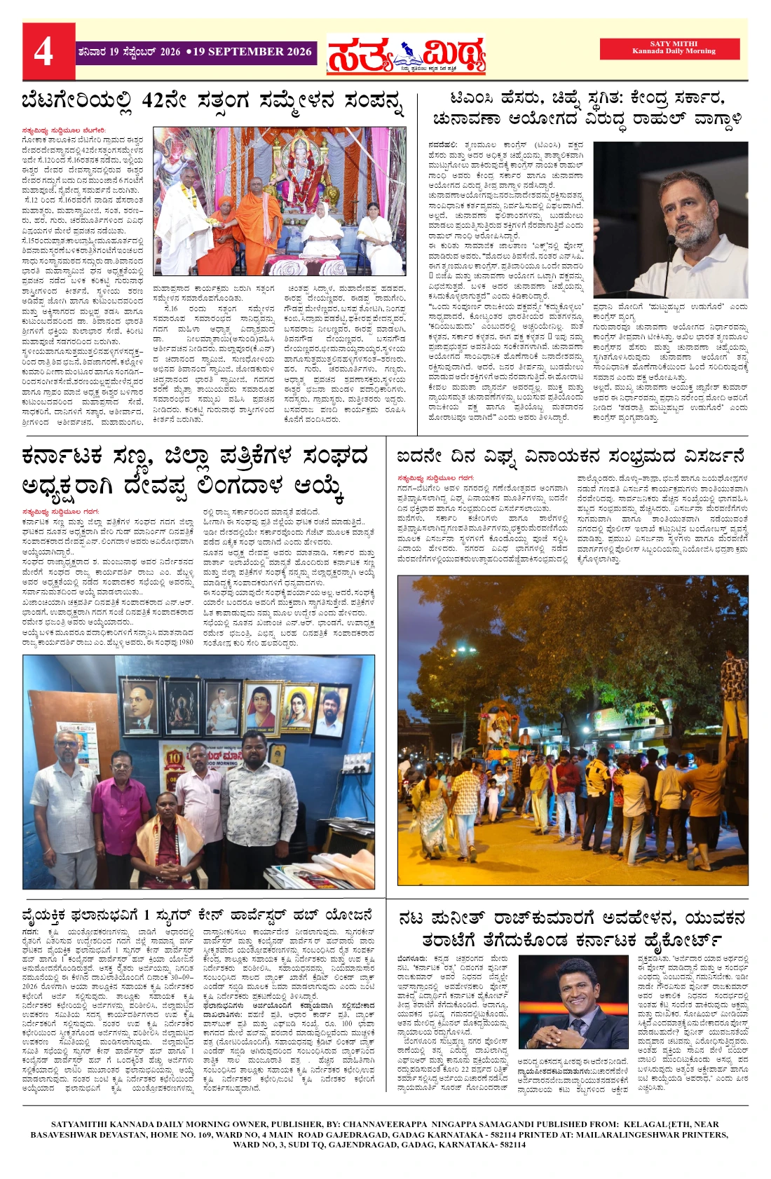 Page 4