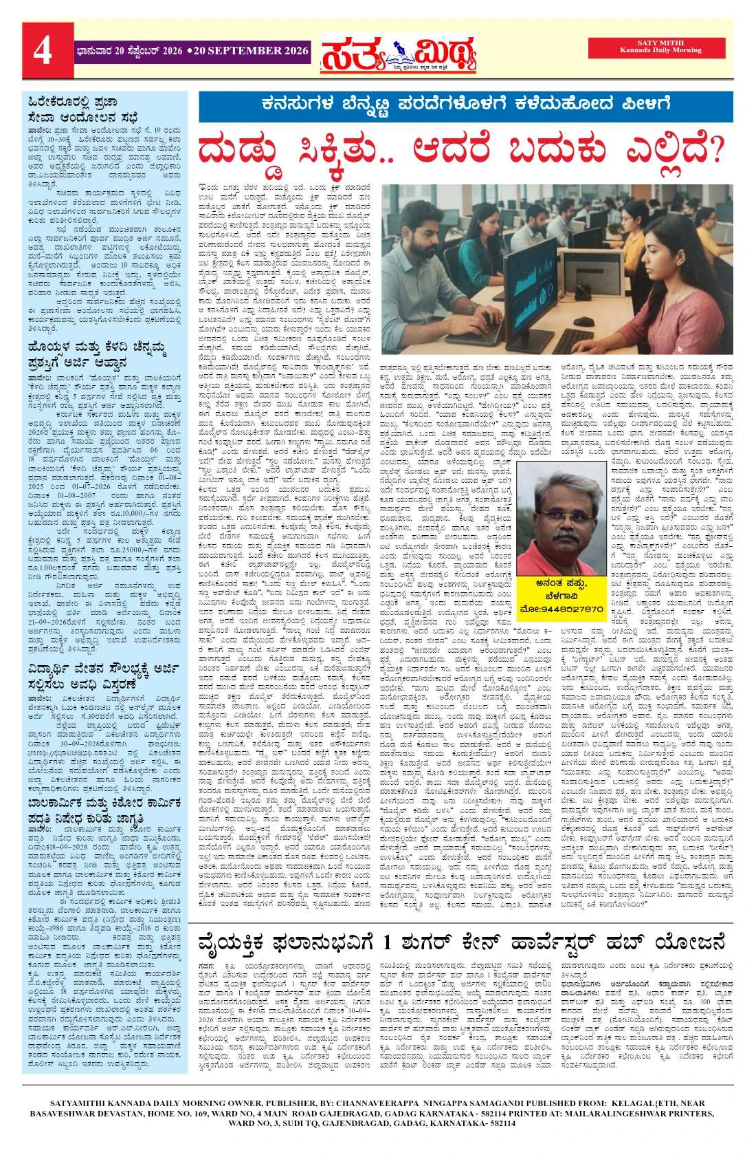 Page 4