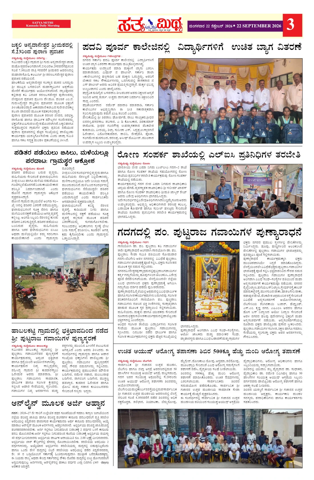 Page 3