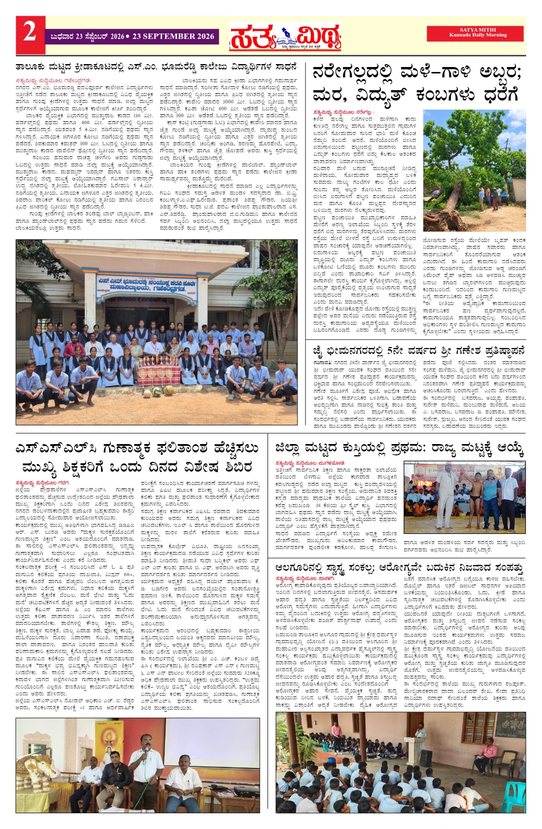 Page 2