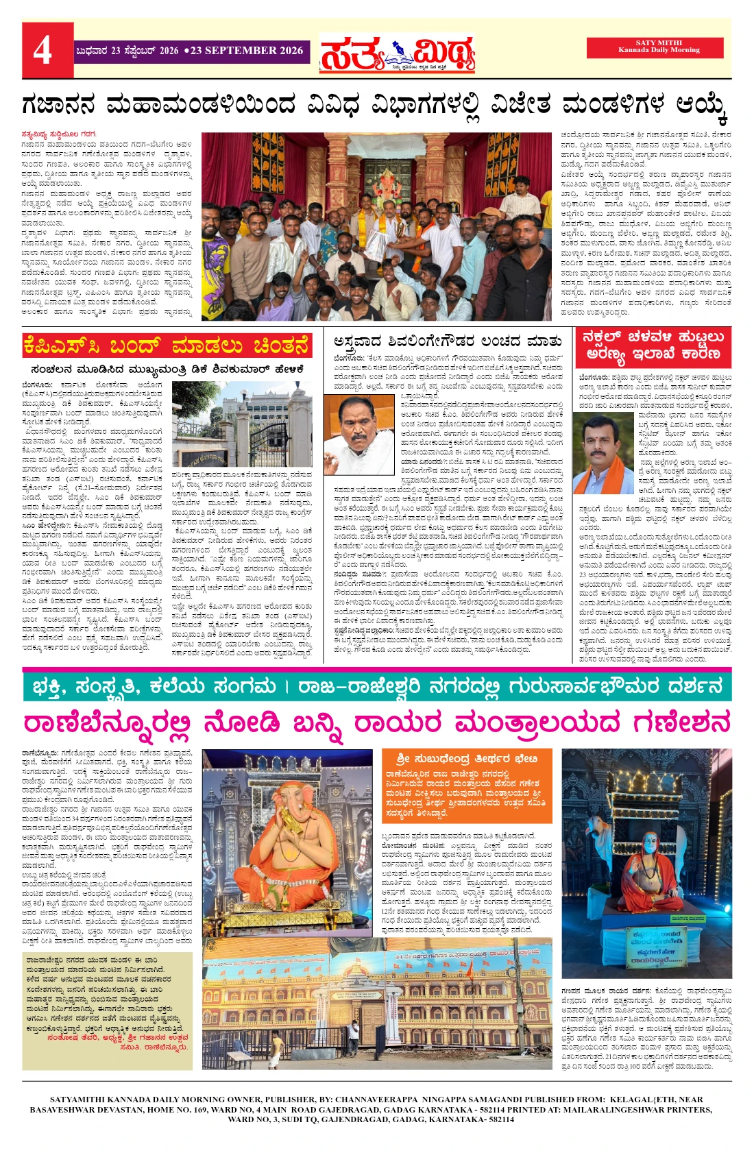 Page 4