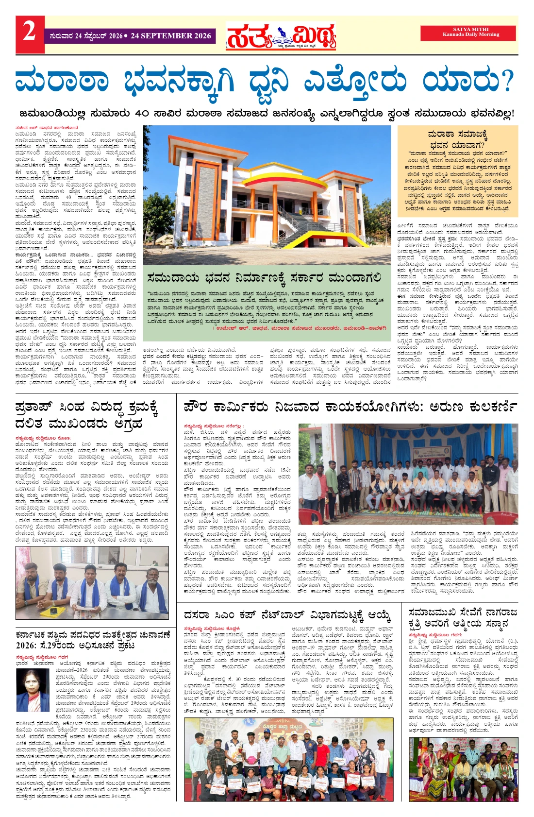 Page 2