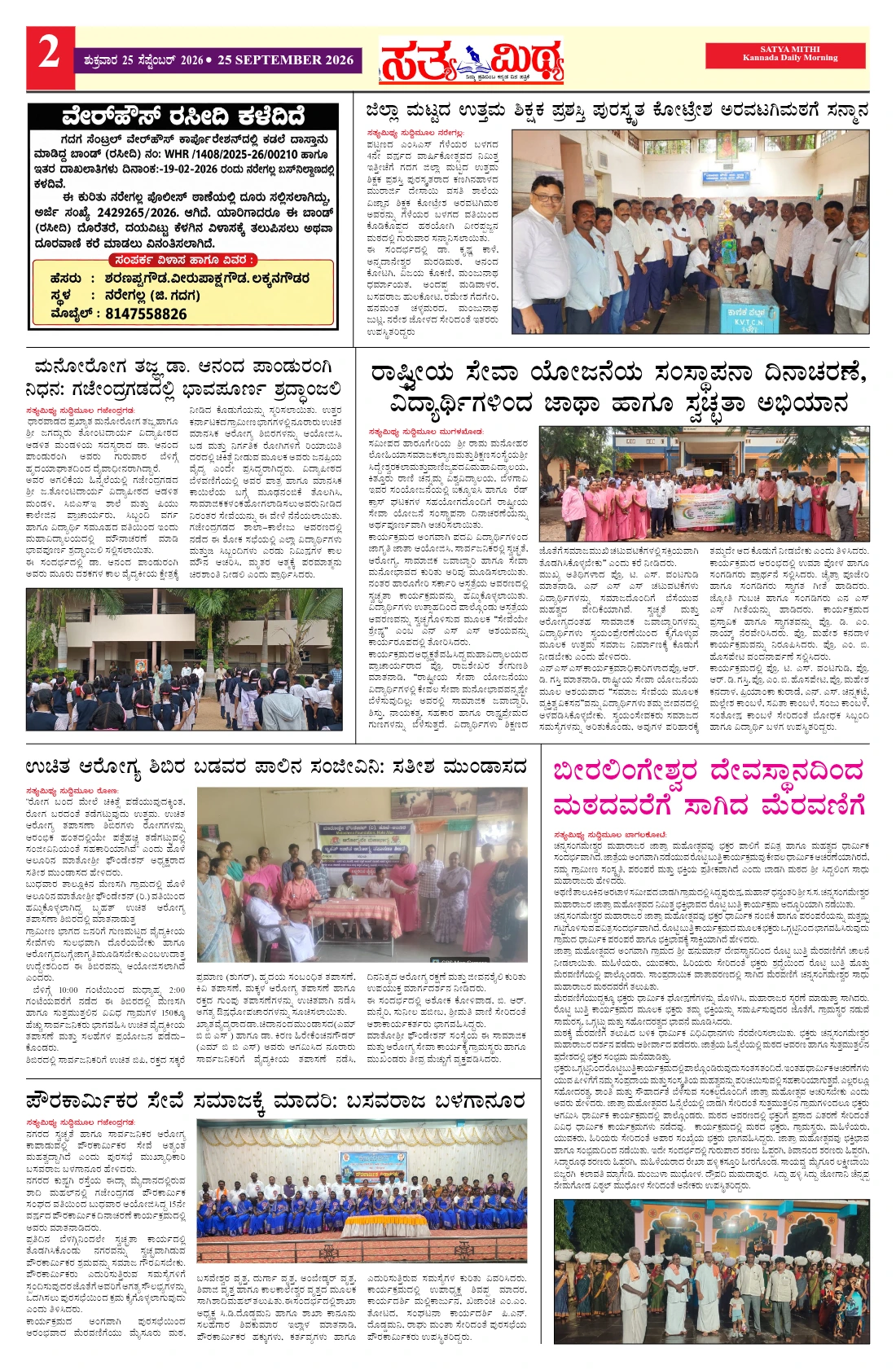 Page 2