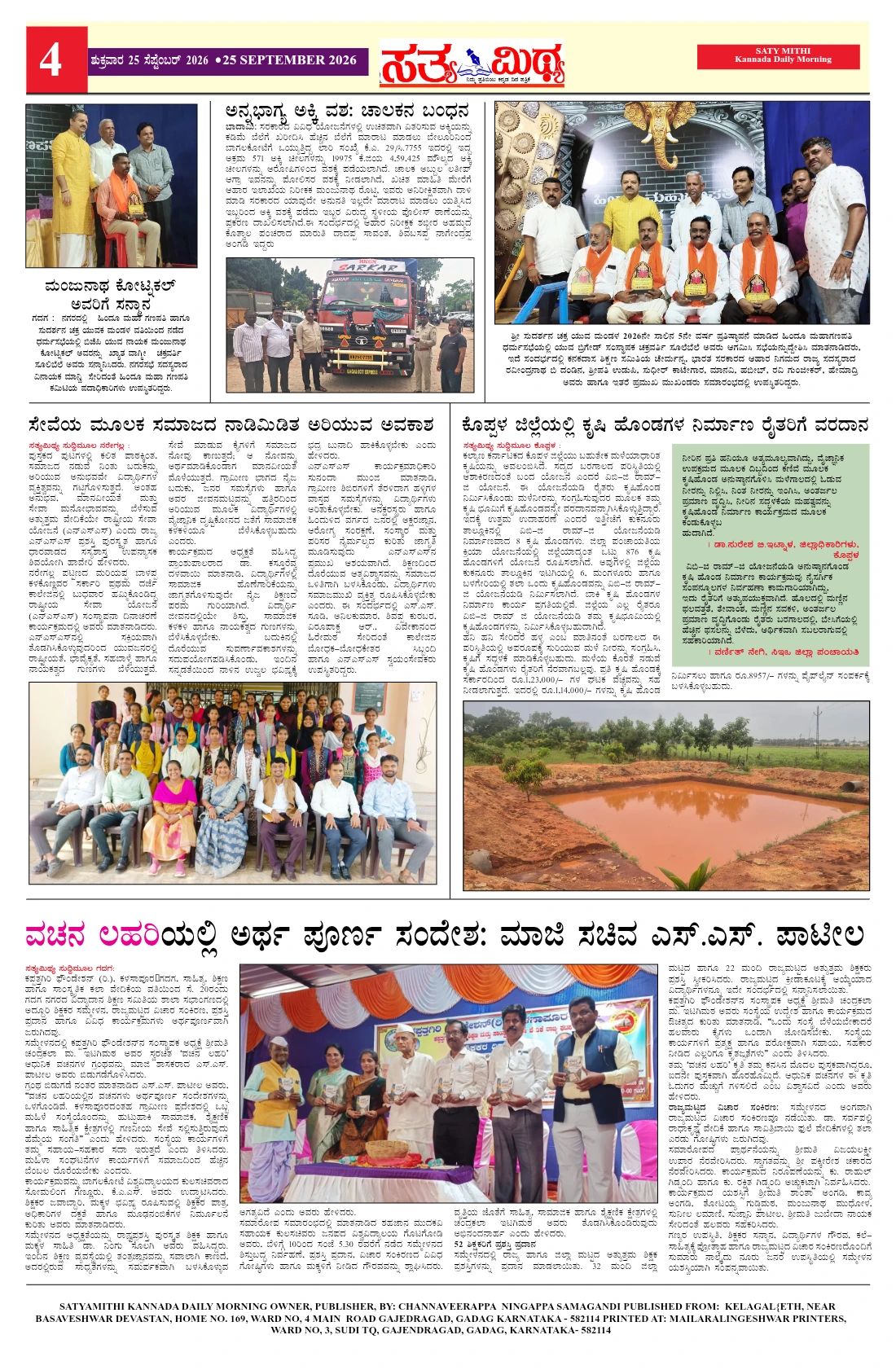 Page 4