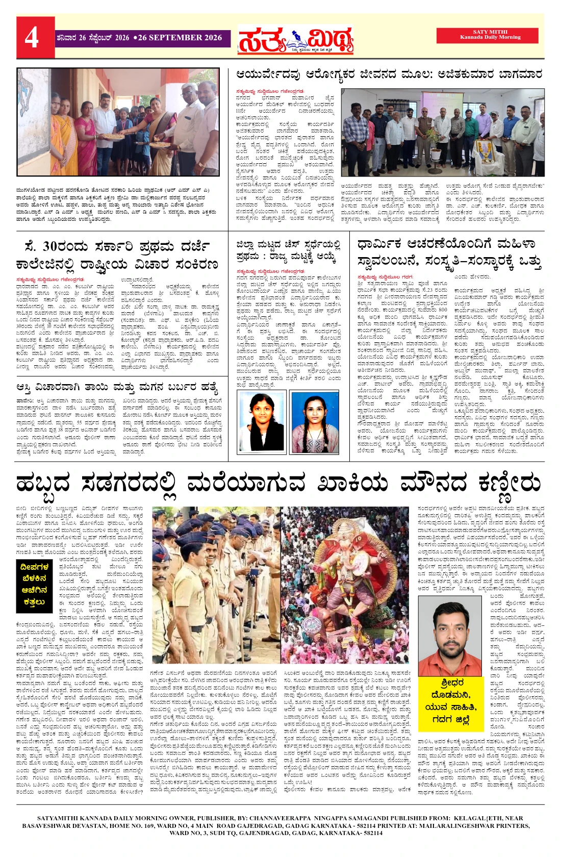 Page 4