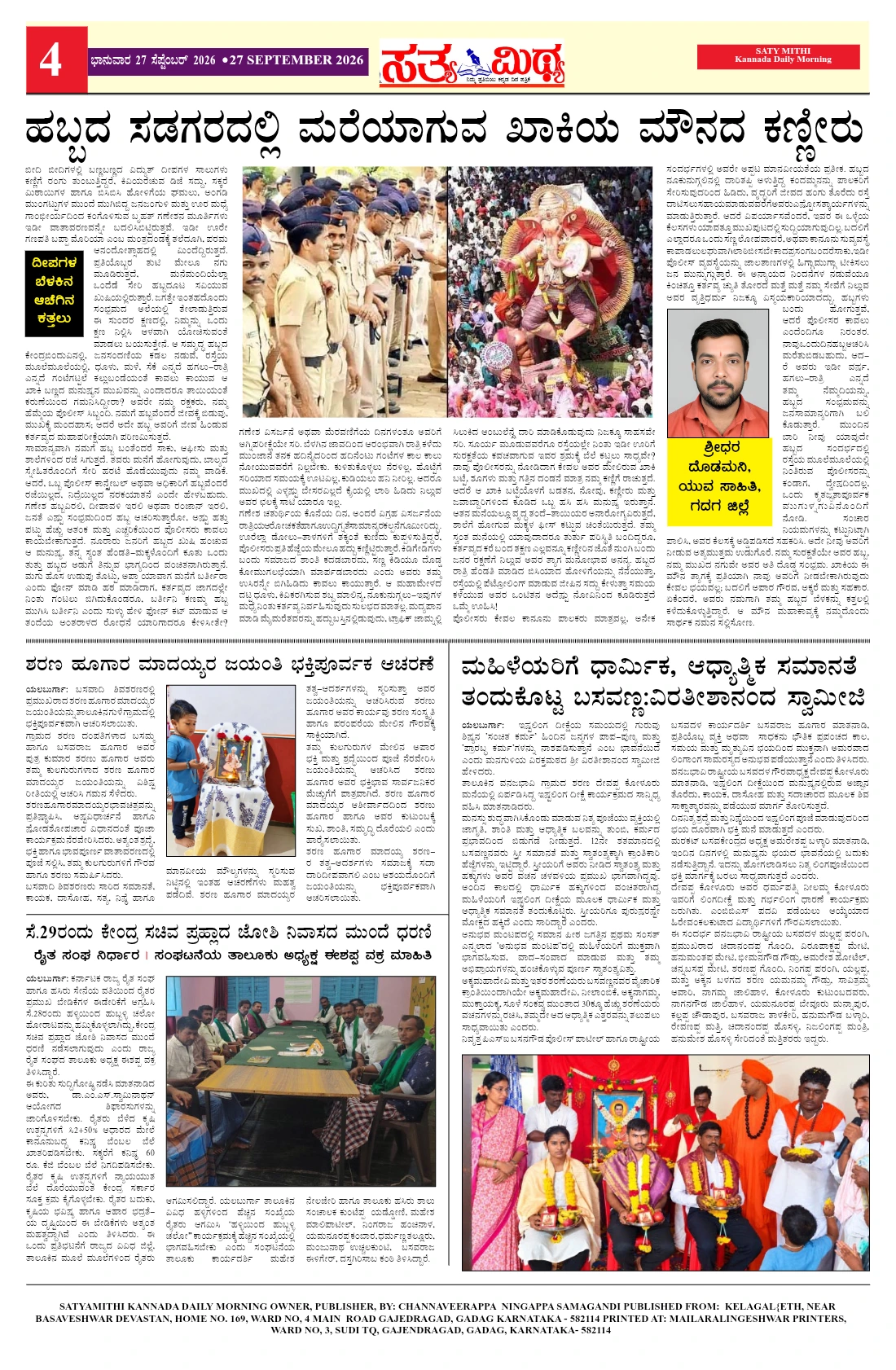 Page 4