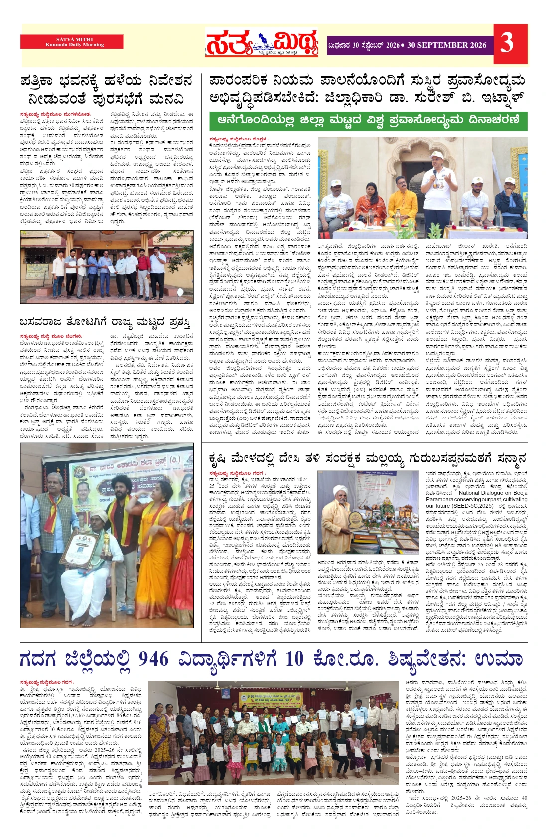 Page 3