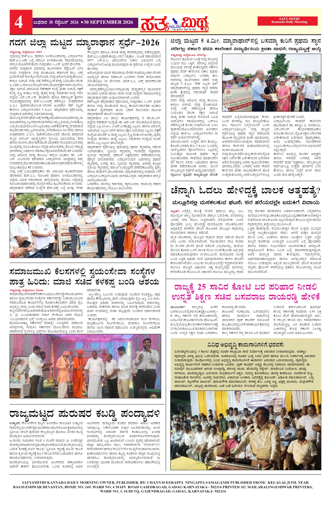 Page 4
