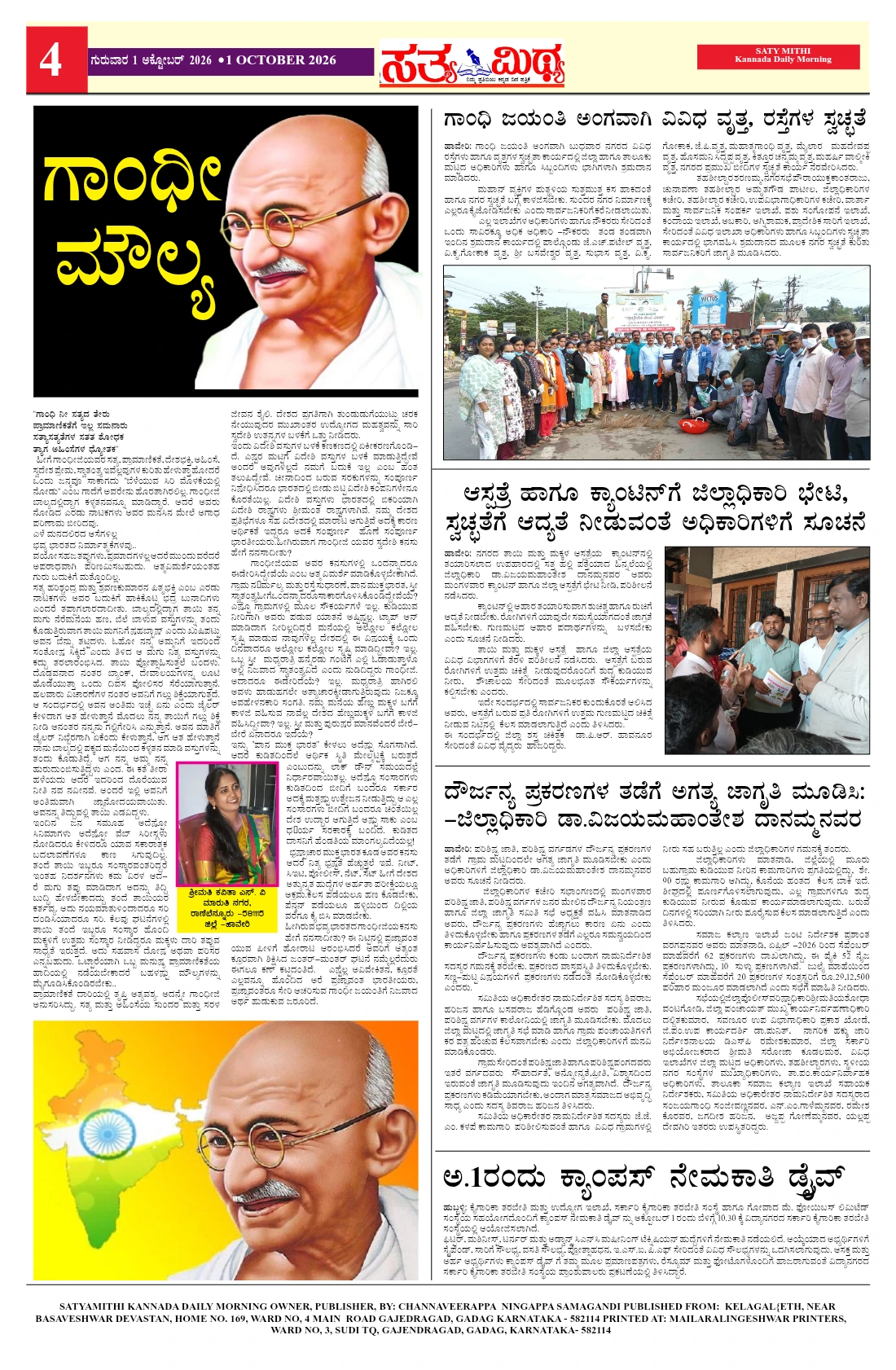 Page 4