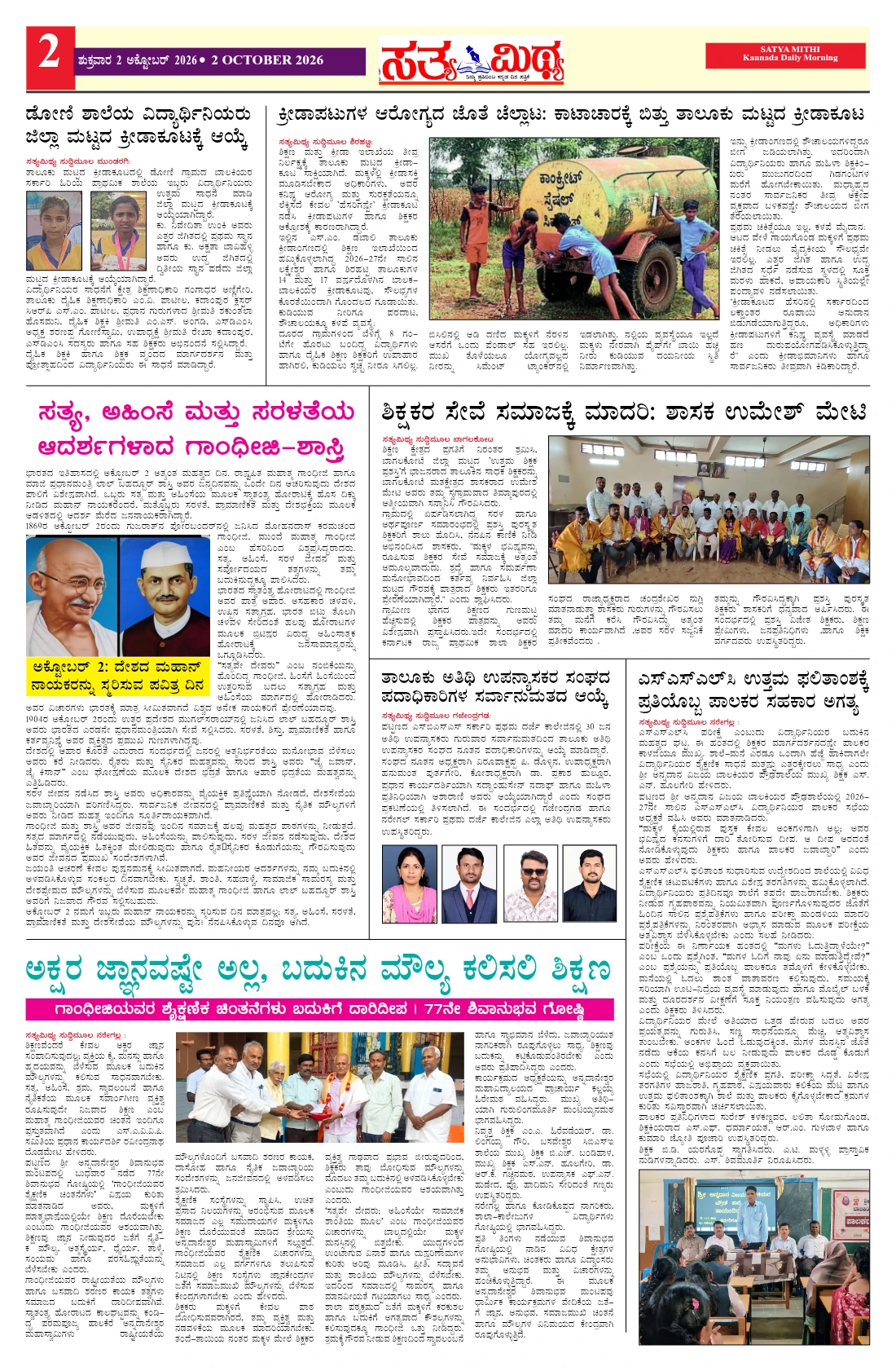 Page 2