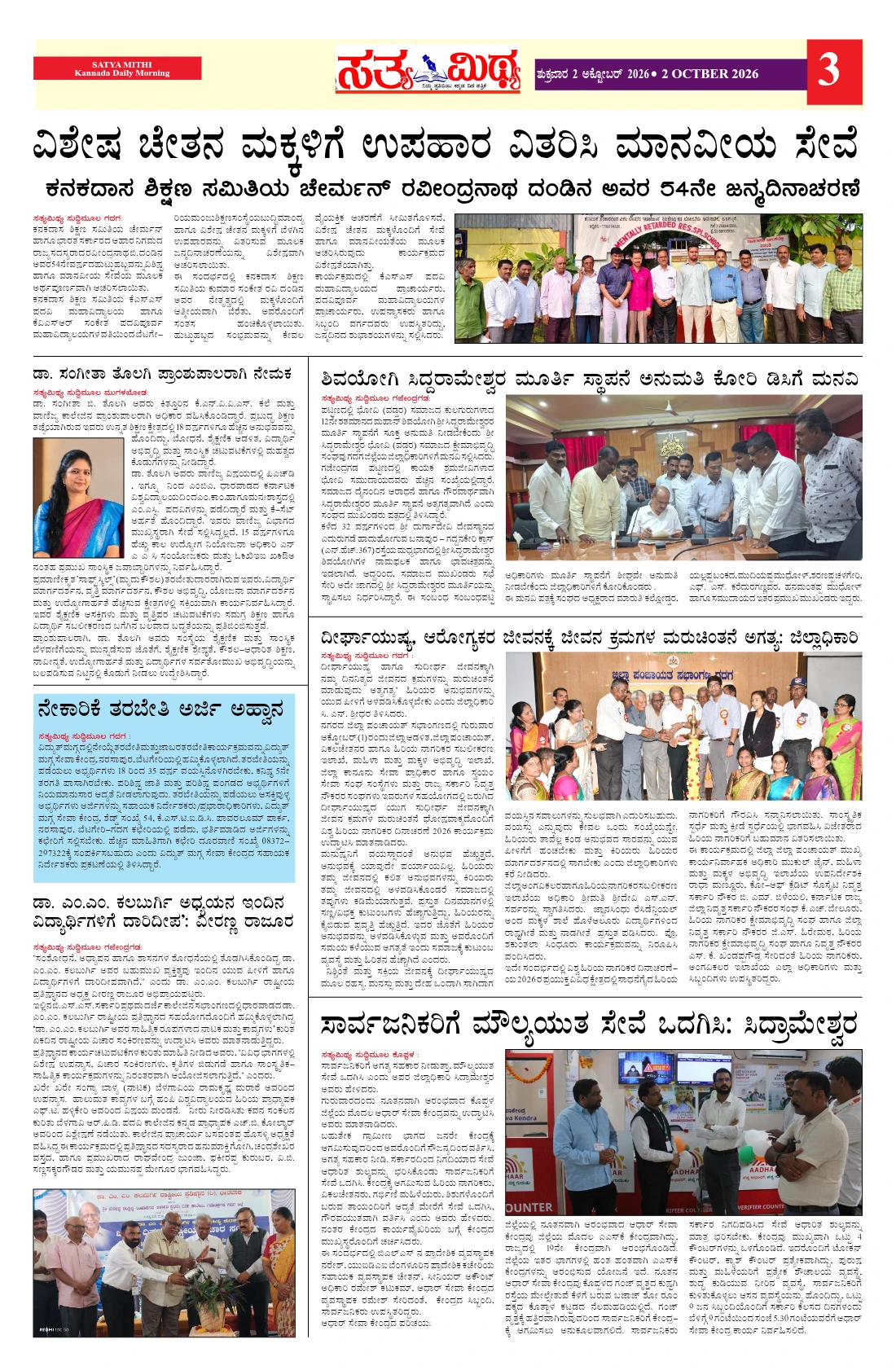 Page 3