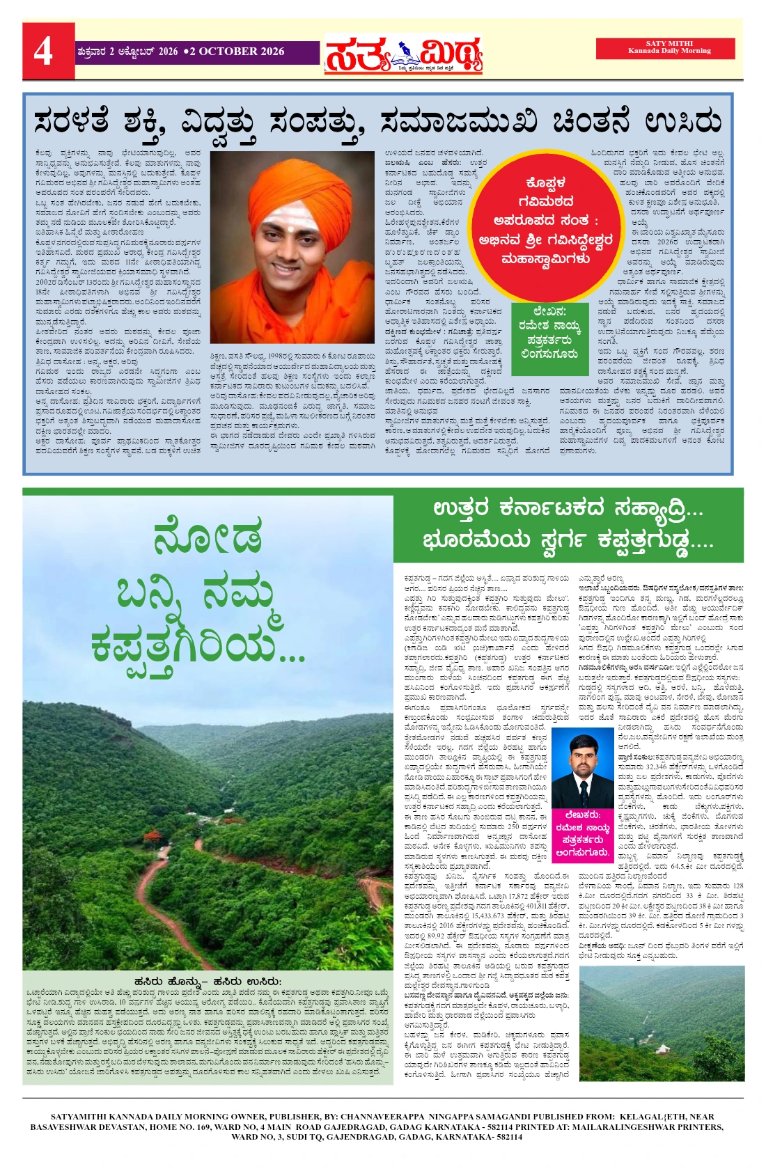 Page 4