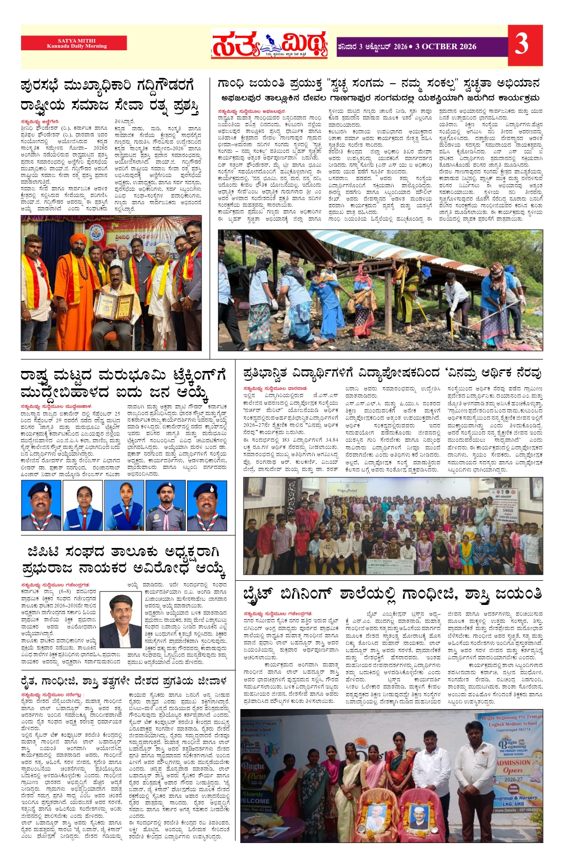 Page 3