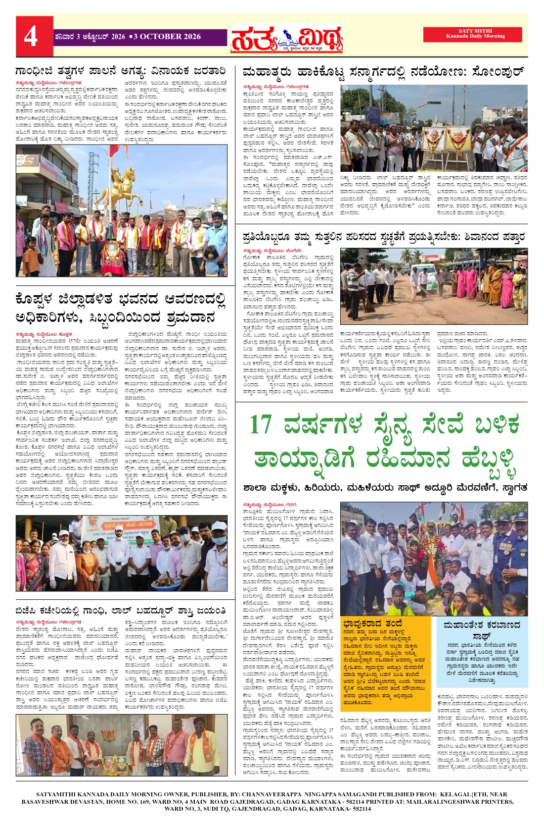 Page 4