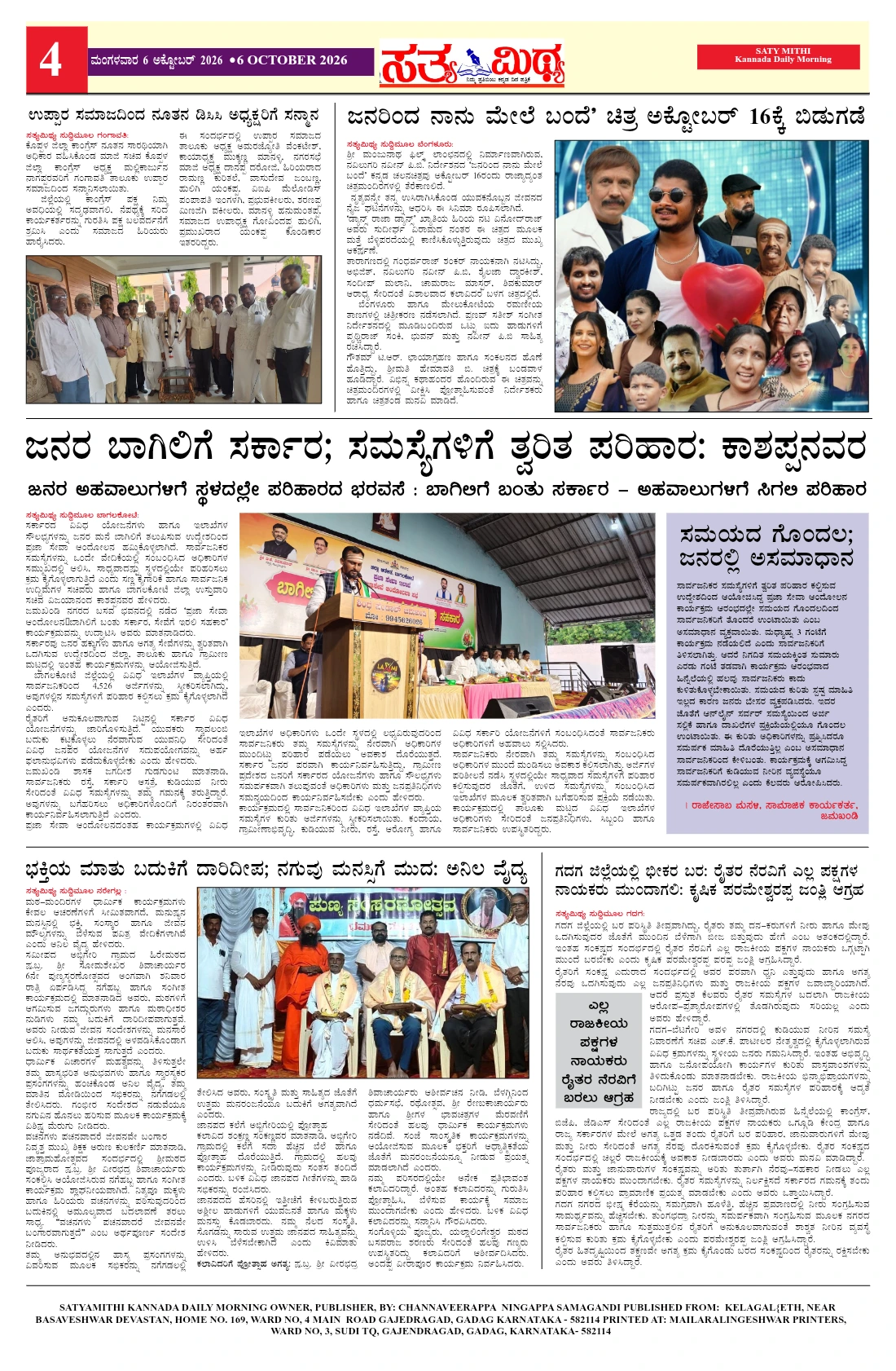 Page 4