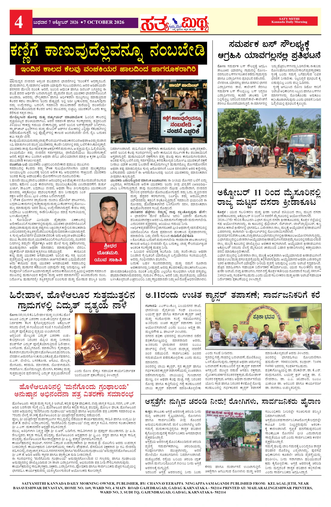Page 4