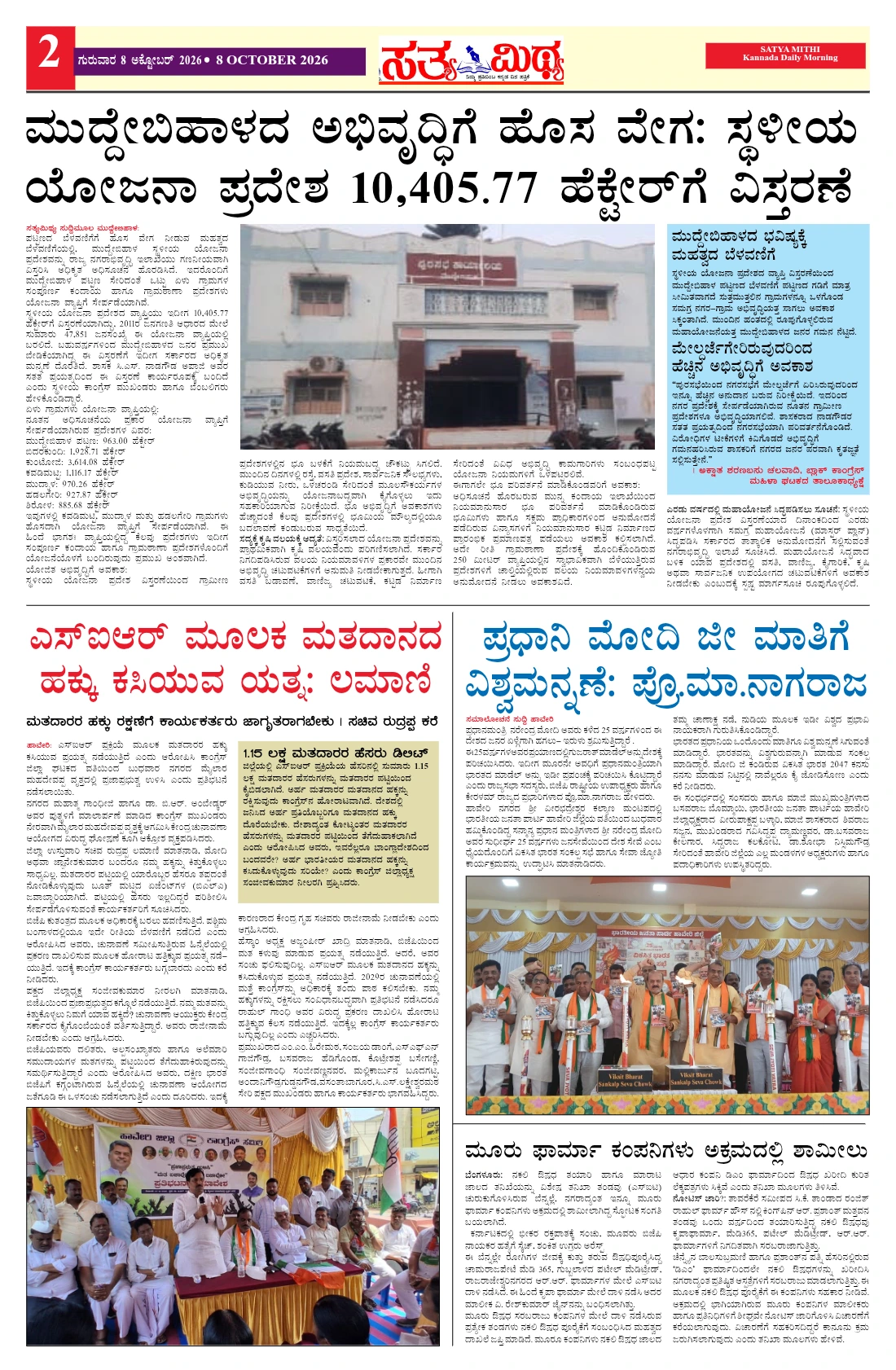Page 2