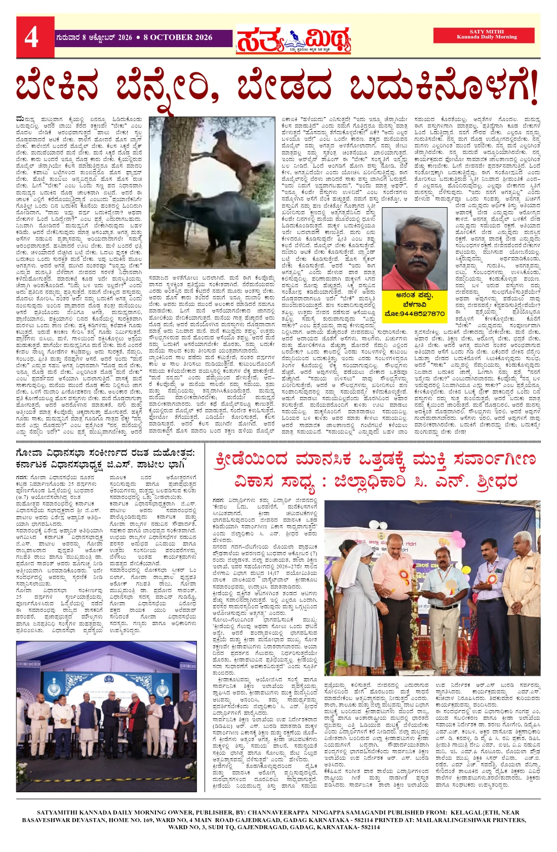 Page 4