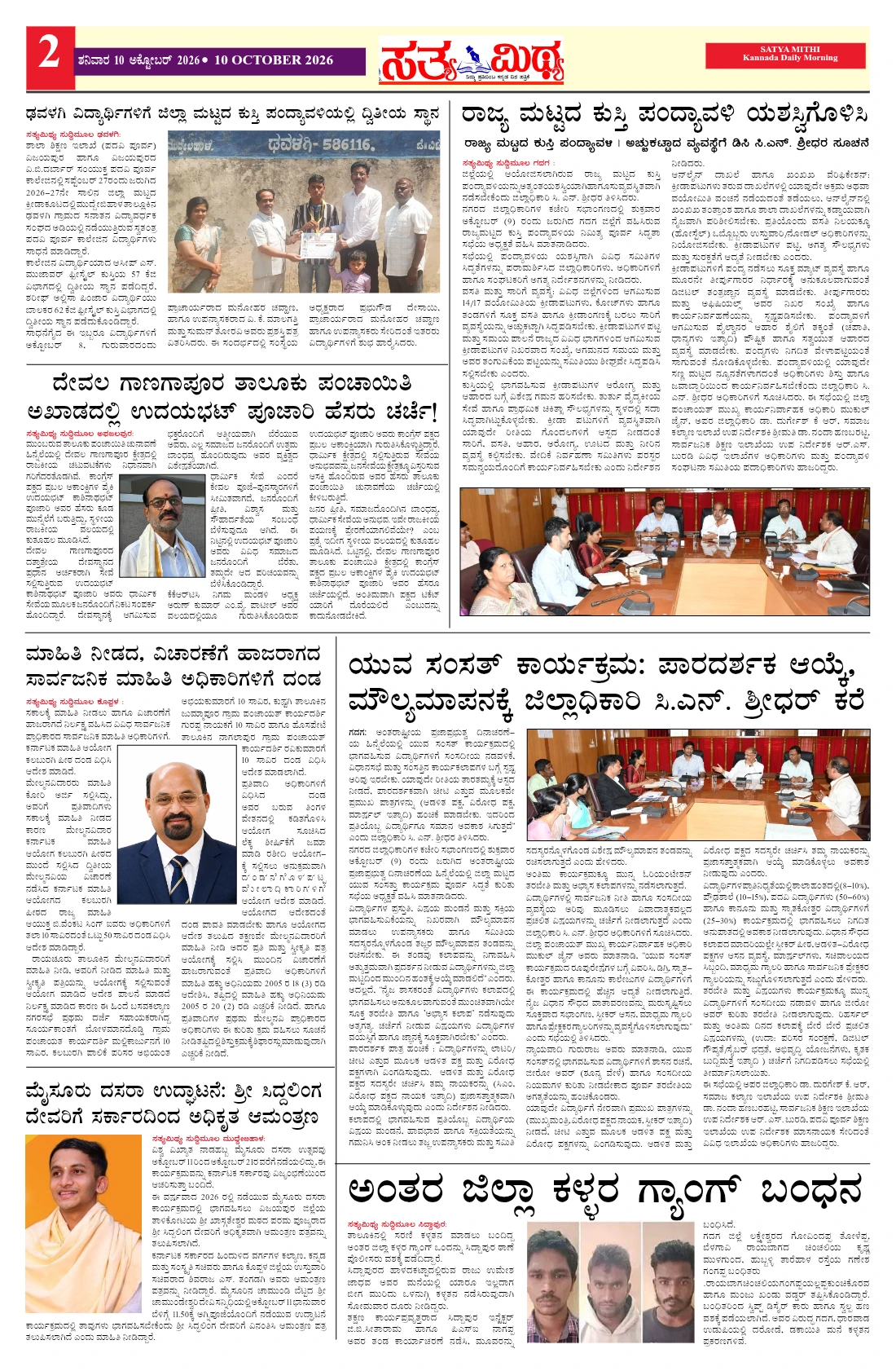 Page 2