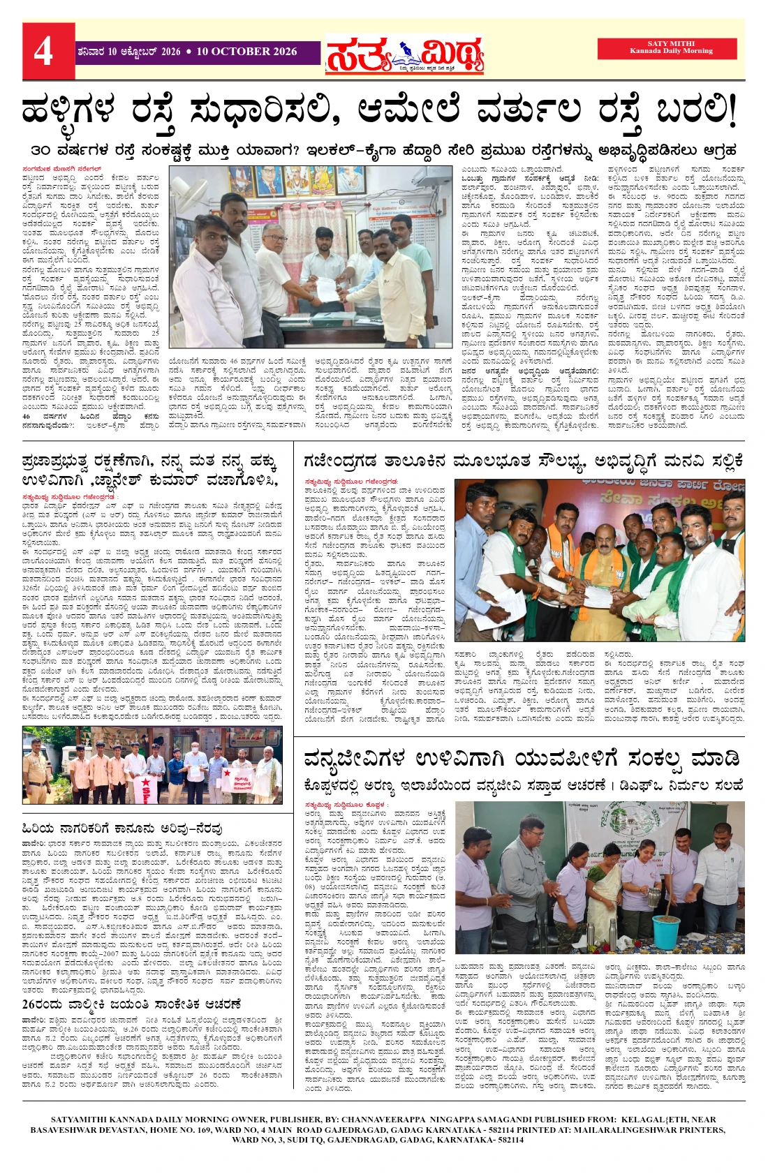 Page 4