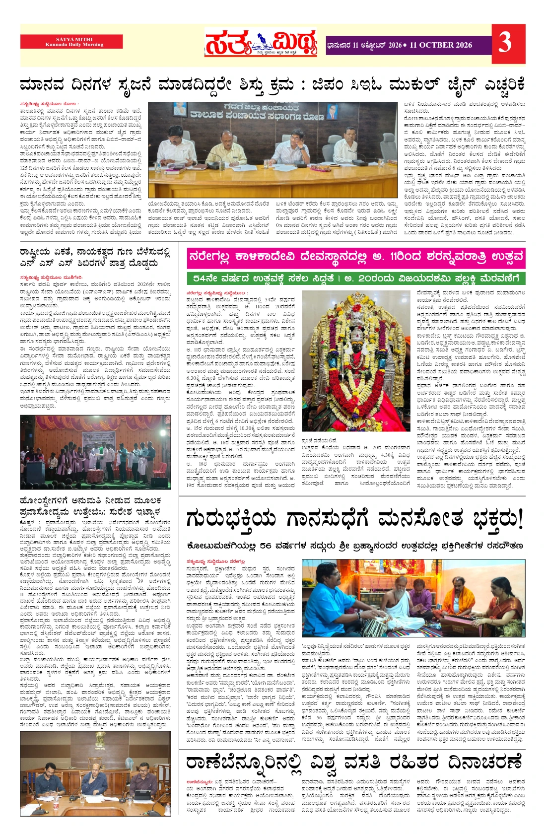 Page 3