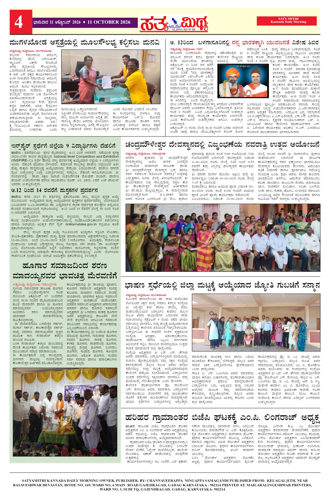 Page 4